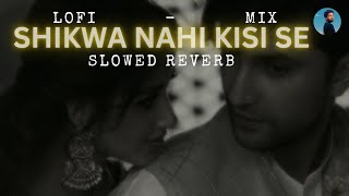 Shikwa Nahin Kisi Se (slowed + reverb) | OLD SONG LOFI MIX | Naseeb | BHAI RE