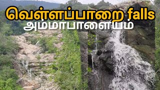 சேலத்தில் இப்படி ஒரு அருவியா | Vellaparai falls | ammapalaiyam falls |  explorewithsathiz #salem