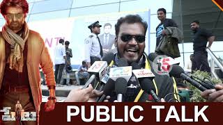 Petta Movie Tamil Public Talk | Rajinikanth | Karthik Subbaraj | Trisha | Simran | i5 Network