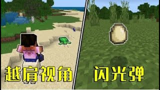 我的世界：基岩版新指令，不好，這也太好用了把！ #minecraft #mc