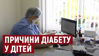 Цукровий діабет у дітей: причини появи та методи лікування