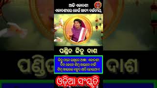 #ସବୁଠୁ ବଡ ବ୍ରତ କଉଟା ଆସ ଜାଣିବା ⭕‼️⭕ଜୟ ଜଗନ୍ନାଥ ସ୍ଵାମୀ 🙏 odia sanskruti youtob