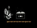 সুরের টানে lyrics surer tane জেমস james নগর বাউল 1080p