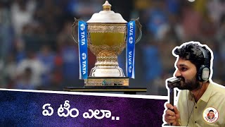 All Teams at IPL Mega Auction |Ranking | IPL 2025