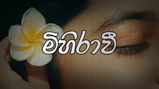 Mihiravi මිහිරාවී Lyrics | Romesh Sugathapala