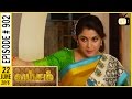 Vamsam - Tamil Serial | Sun TV | Episode 902 | 22/06/2016
