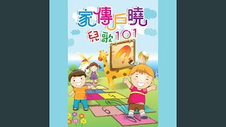 小太陽 (電影《五個小孩的校長》歌曲)