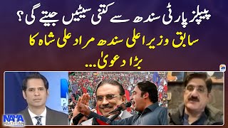 Elections 2024 - Murad Ali Shah's big claim - Naya Pakistan - Shahzad Iqbal - Geo News
