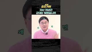 北 무인기 도발에 속.수.무.책 당해버린 이유는?