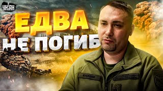 Буданов едва не погиб! Жесткий бой на Донбассе: в ГУР шокировали деталями