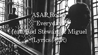 【和訳】A$AP Rocky - Everyday feat. Rod Stewart & Miguel (Prod. Mark Ronson) (Lyric Video)