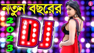 পিকনিক Dj গান | নতুন বছরে JBL কাঁপাবে | New Nonstop Dj Song | Hindi Bangla Picnic Dj song 2023