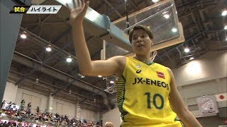 【Wリーグハイライト】1/26 JX-ENEOS vs シャンソン(第9週1戦目)