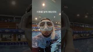 물 속에서 도넛츠 먹방하기 #shorts