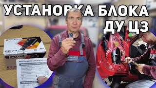 Ремонт штатных замков и установка блока ЦЗ на Dacia Sandero