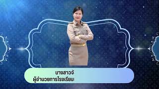 Vtrโรงเรียนบ้านหนองแสงเจริญพัฒนา67