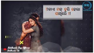 pahela Dekhane Parkash jal Sambalpuri WhatsApp Status Video