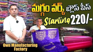 మగ్గం వర్క్ బ్లౌజ్ పీస్, starting price 220/-, Wholesale Biggest Manufacturing Factory Surat👌👌