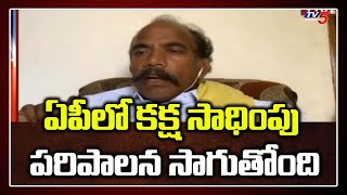 ఏపీలో కక్ష సాధింపు పరిపాలన సాగుతోంది | TDP leader Jawahar on YCP Govt | CM Jagan | TV5 News