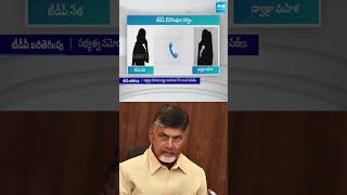 దిగజారిన టీడీపీ  ! #tirupati #DwcraWomen #chandrababu #sakshitvlive