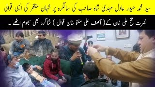 Aali Meri Jholi Bhar Do By Shahan Muzafar Qawwal Live Qawwali Night In Ada Plot Lahore 20 January