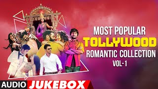 Most Popular Tollywood Romantic Collection Vol-1 Audio Songs Jukebox | Telugu Romantic Hit Songs