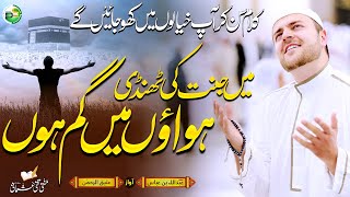 Heart Touching Kalam - Jannat Ki Hawaen - Abdullah Bin Abbas - Atiq Ur Rehman - Mufti Taqi Usmani