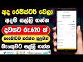 දවසට රු 620ක් අතට ගමු - E Money Sinhala 2024 | Online Salli Hoyana Krama | Earn Money Sinhala 2024