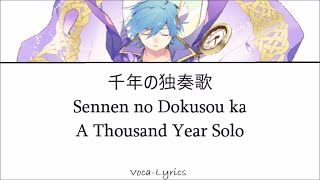 [VOCALOID] KAITO A Thousand Year Solo [Japanese Romanji English Lyrics]