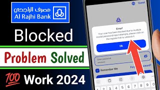 How To Unblock Al Rajhi Apps | Al Rajhi Apps Blocked Problem Solution 2024