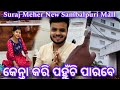 How to Reach Suraj Meher New Sambalpuri WholSale Godown❤️Suraj Meher is Back ❤️