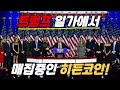 유엑스링크 코인분석 여기 까지 급반등 할 겁니다 목표가 확인하세요