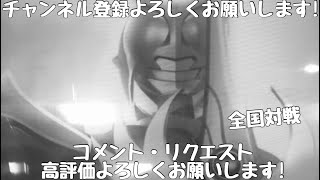 ガンバライジング  全国対戦【勝てば3倍】今回は勝てない 1日でしたね～ 🏳