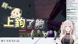 【Hololive精華】獅白ぼたん 五期生有五個蛋糕 │ Minecraft / 當個創世神 - 12/20