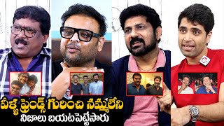 వీళ్ళ ఫ్రెండ్ షిప్ ఎలా ఉంటుందంటే : Prabhas Sreenu Adavi Shesh and Naveen About Their Friendship