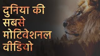 🔥 World's Best Motivational Video in Hindi by CoolMitra - [PARESHANI]