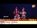 ಸರಕಾರಿ ಹಿರಿಯ ಪ್ರಾಥಮಿಕ ಶಾಲೆ ಅಂಬ್ಲಮೊಗರು ಉಳ್ಳಾಲ ತಾಲೂಕು ಶತಮಾನೋತ್ಸವ ಸಂಭ್ರಮ ಸಮಾರಂಭ ಸಾಂಸ್ಕೃತಿಕ ಕಾರ್ಯಕ್ರಮ