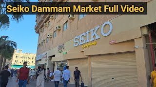 Seiko Dammam || Dammam Seiko || Seiko Dammam Market