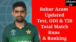 Babar Azam Updated Test,ODI&T20 Statistics | No 1 Batsman in the world | Babar Azam Cricket Carrier