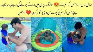 Minal Khan Son Hassan Ikram |Enjoying In Swimming Poll With Ahsan Ikram | Minal Khan Baby #minalkhan