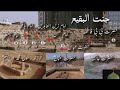 Jannat ul Baqi Madina Graveyard | Grave of Hazrat Bibi Fatima AS & Imam Hassan & Imam Zain ul Abidin