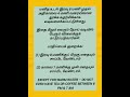 இரவு முழுவதும் விழித்திருப்பு மருத்துவகுறிப்புகள்டிப்ஸ் @healthtips_vastutips shorts ytshorts