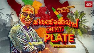 UDF, LDF or BJP: Who Will Win Kerala Elections 2021? | Elections On My Plate With Rajdeep Sardesai