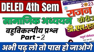 UP DELED 4th Semester Rajan series Social Science Objective question Part 2 #updeled2024 #ytvideo