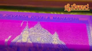 SriDevanga Devala Maharshi in Saree  palu/ಸೀರೆ ಪಲ್ಲು ಅಲ್ಲಿ ಶ್ರೀ ದೇವಾಂಗ ದೇವಲ ಮಹಷ್ರಿ ಜೈ ನೇಕಾರ/ #silk