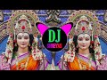 natun basali yedamay nagveli chya panat dj song नटुन बसली येडामाय dj shreyas