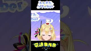 【おやすみVTuber】電波ゆうゆ　お風呂に入ってきます🛀【short】