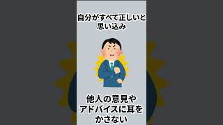 【雑学】精神年齢が低い人の特徴　５選#雑学 #豆知識 #shorts