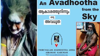 Avadhootha Amma Thiruvallam- Asianet Programme on Thiruvallam Avadhootha Amma