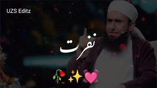 Nafrat by Molana Tariq Jameel Bayan 🥀 Tariq Jameel Whatsapp Status 🥀 Islamic video